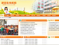 瀏陽誠信教育機構(gòu)