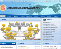 甘肅方圓質(zhì)安環(huán)衛(wèi)檢驗認證評價中心